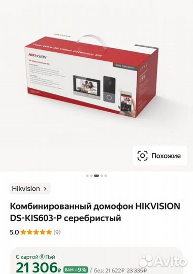 Комбинированный домофон hikvision DS-KIS603-P