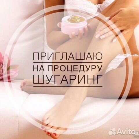 Шугаринг: подмышки