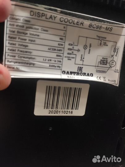 Минибар Gastrorag BC98-MS