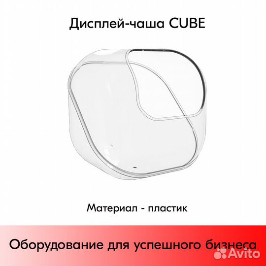 Дисплей пластиковый 208х202мм cube, Прозрачный