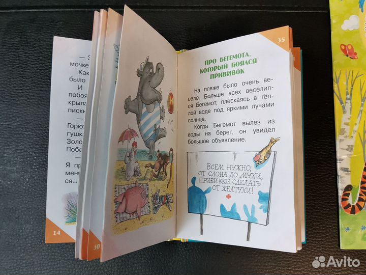 Энциклопедия детские книги сказки