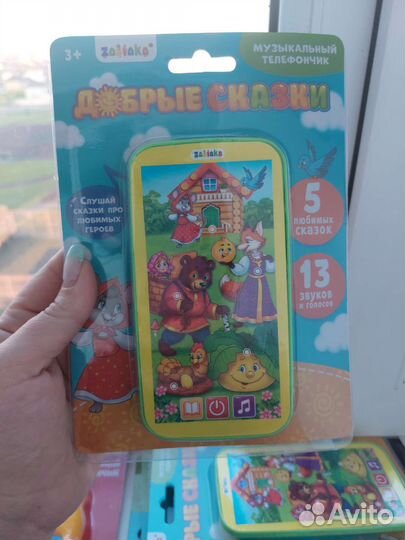 Телефон музыкальный Сказки