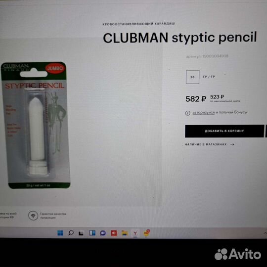 Кровоостанавливающий карандаш Clubman Styptic