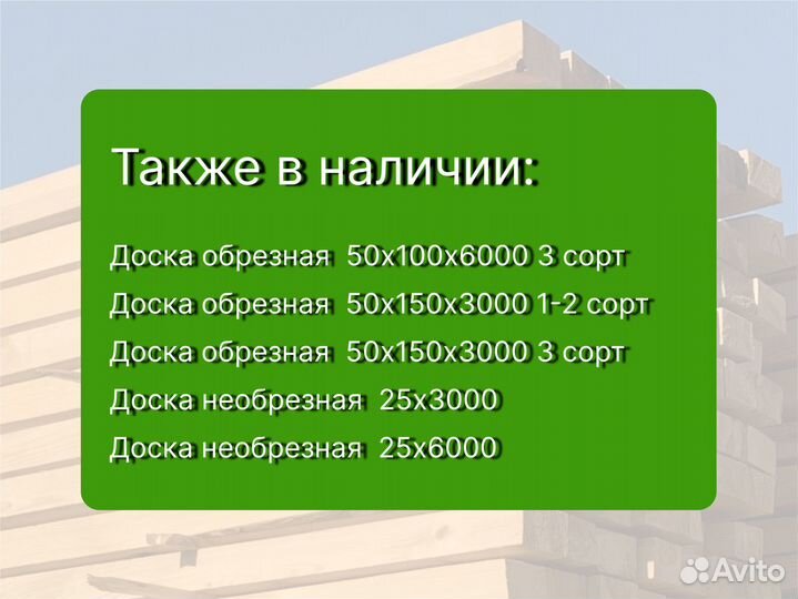 Пиломатераил Доска 50х150х6000, сосна 3 сорт