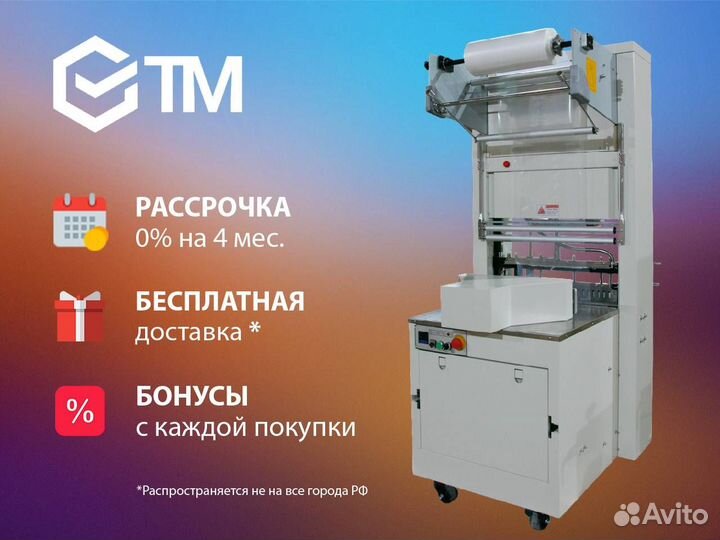 Термоусадочный нож magikon