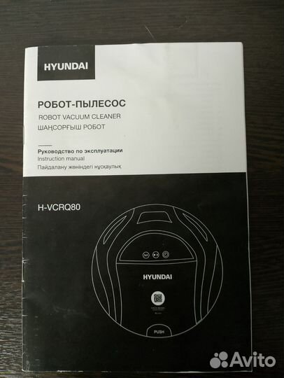 Робот пылесос