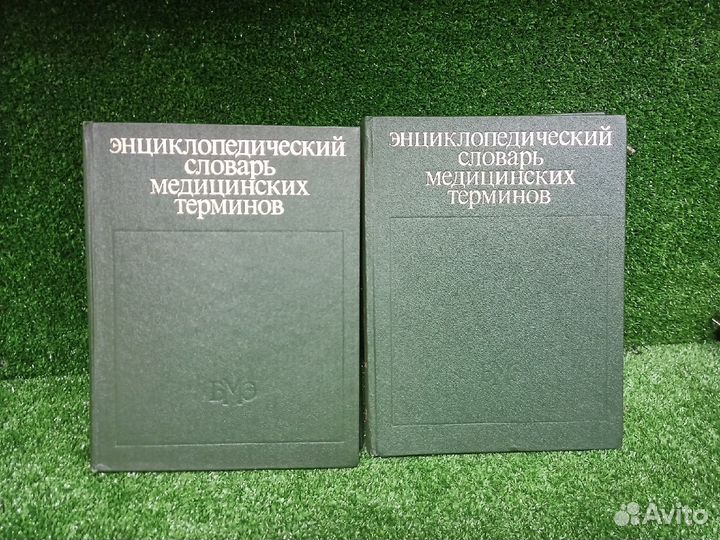 Медицинский словарь медицинских терминов бмэ