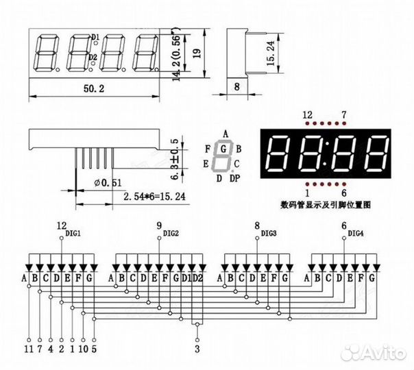 Семисегментный индикатор часы