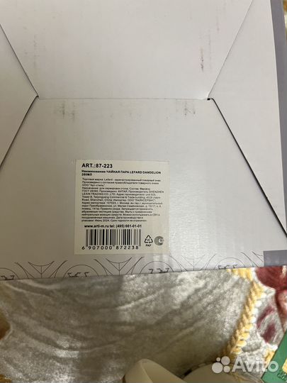 Lefard Dandelion Чайная пара