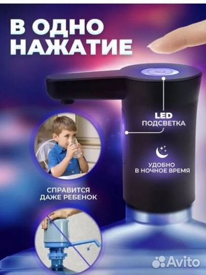 Электрическая Помпа для воды