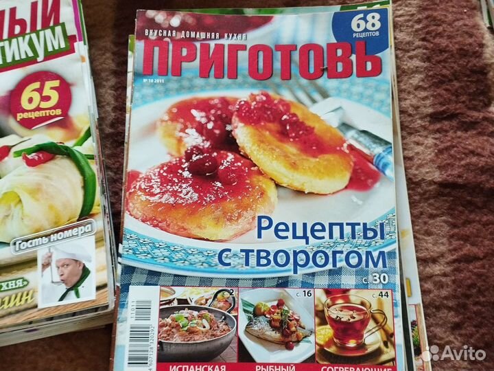 Журналы по кулинарии