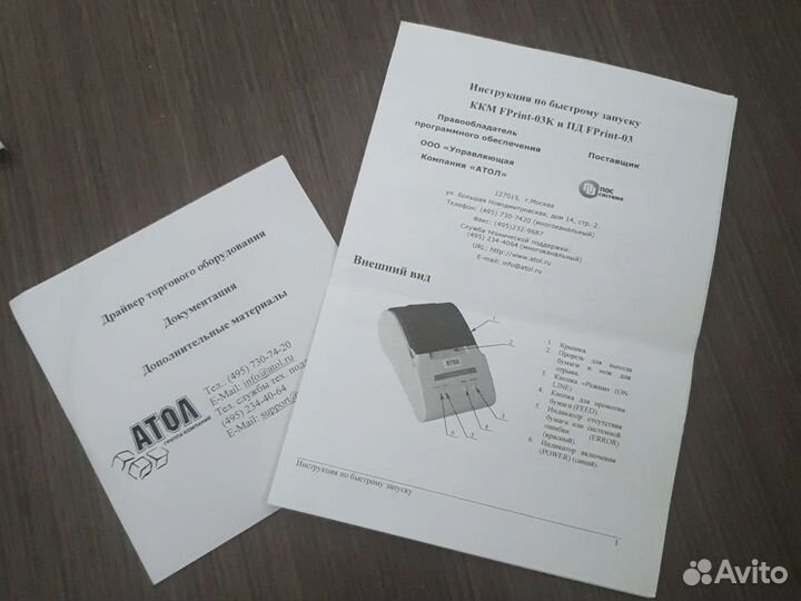 Принтер чеков Атол FPint-03