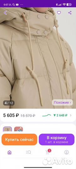 Куртка для девочки зимняя