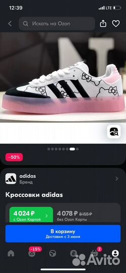 Кроссовки adidas