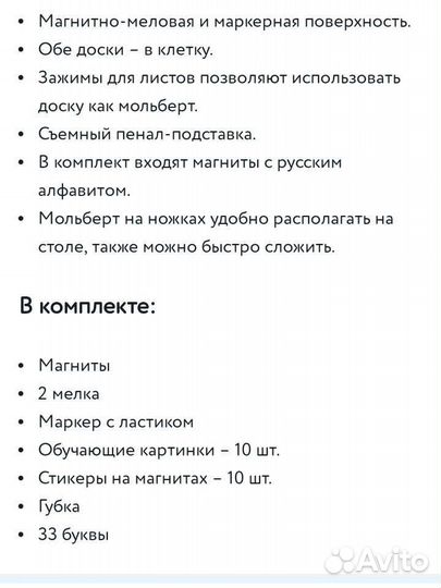 Мольберт детский