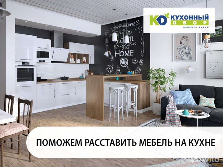 Дизайнер по проектированию кухонь