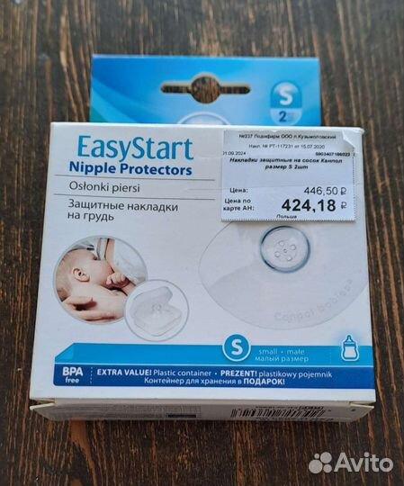 Защитные накладки на грудь