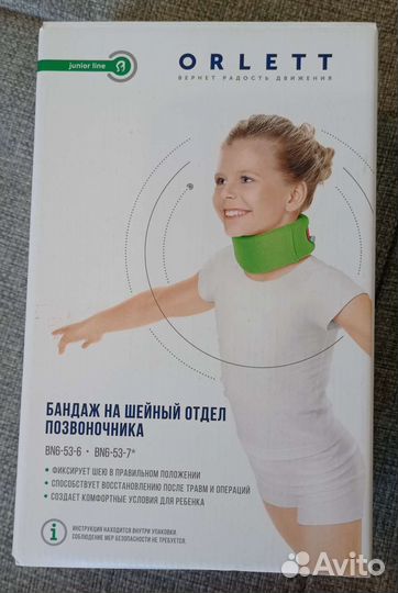 Бандаж на шейный отдел позвоночника (шина Шанца)