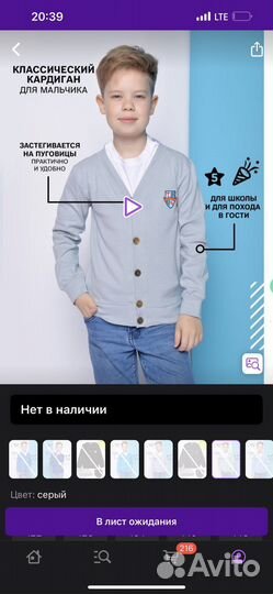 Кардиган для мальчика