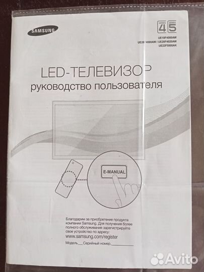 Телевизоры б / у