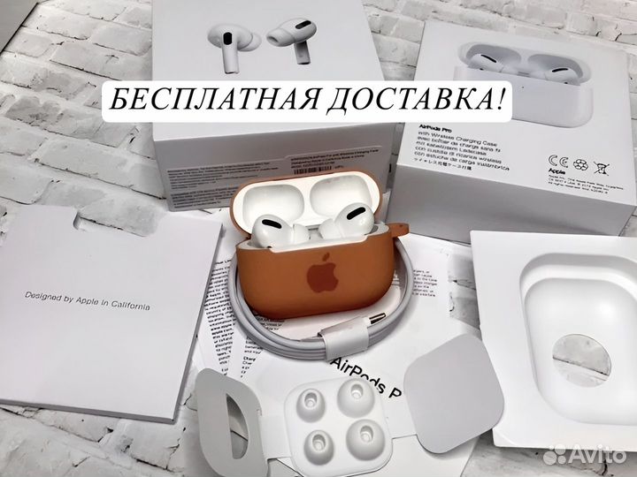 Airpods pro (Рremium) +Бесплатная доставка
