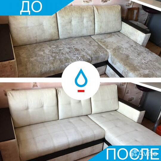 Химчистка мебели