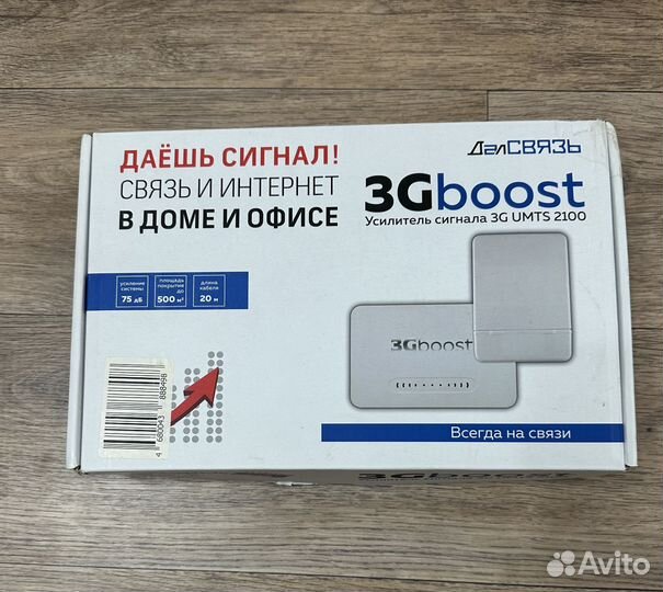 Усилитель сотовой связи для дома, офиса