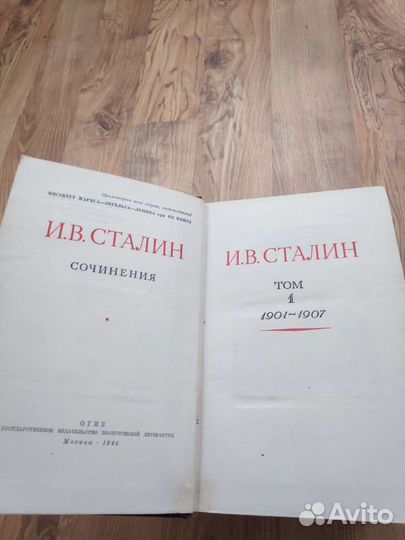 Собрание сочинений сталина в 12 т.1946г
