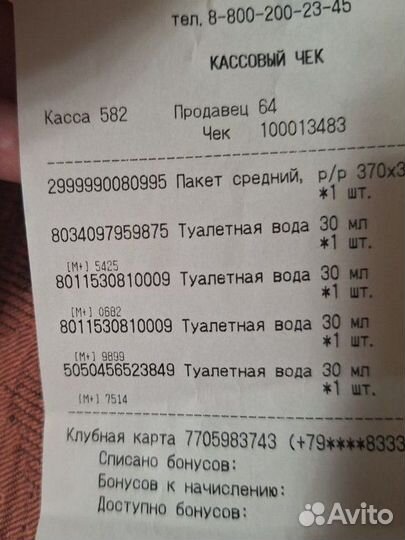 Trussardi духи мужские