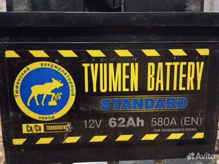 Аккумулятор