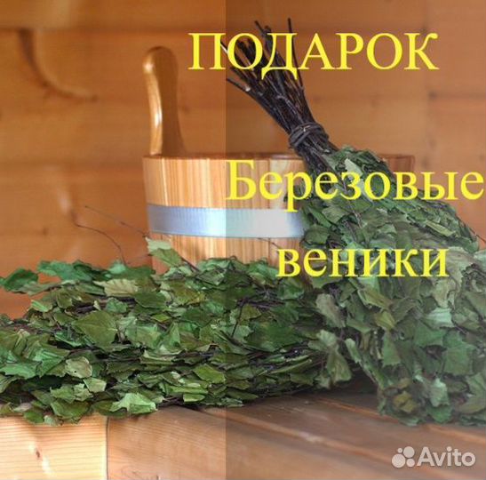 Малыш Баня 3м
