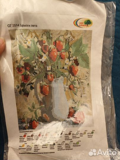 Схема для вышивания бисером