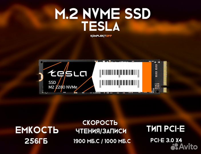 SSD накопитель m.2 nvme Тesla 256gb