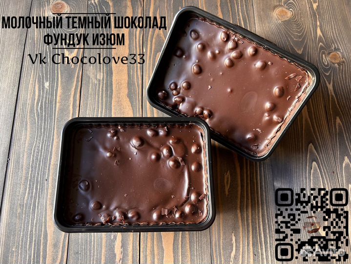 Шоколад с фундуком