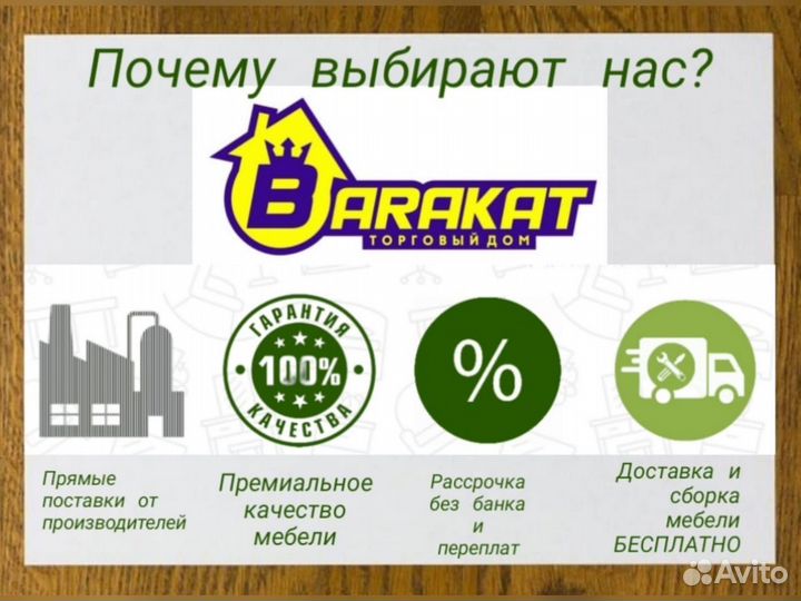 Cтол стулья Турция