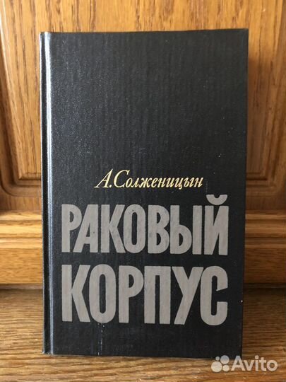 А.Солженицын, Б.Пастернак