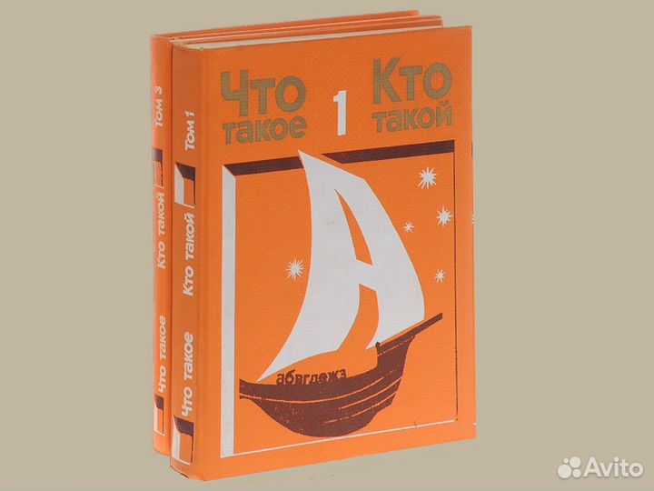 Энциклопедии для детей (детские)