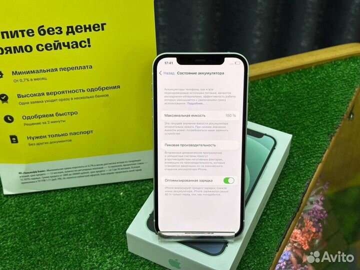 iPhone 12, 256 ГБ