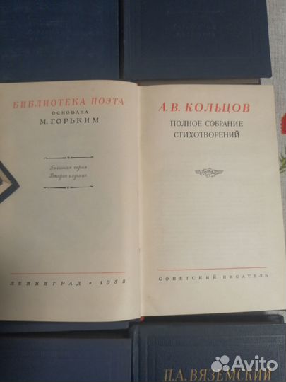 Библиотека поэзии. 16 книг