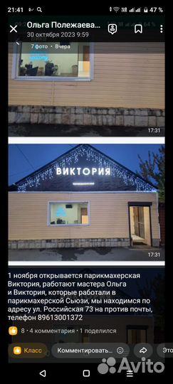 Парикмахерские услуги