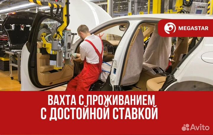 Вахта с еженедельными выплатами / мб