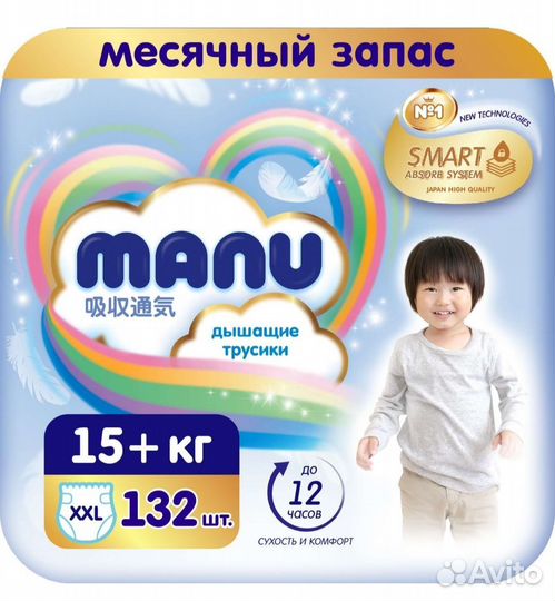 Подгузники трусики manu