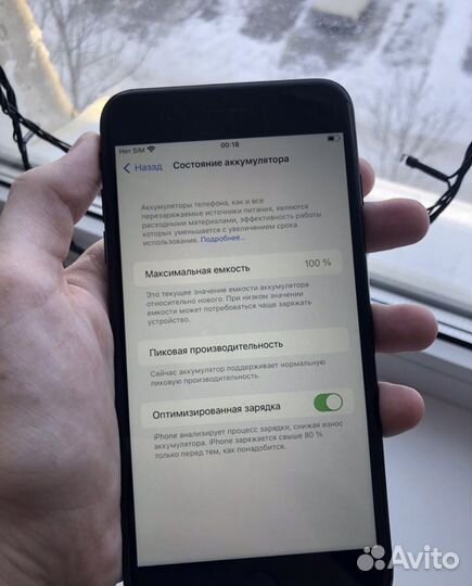 iPhone 7 Plus, 256 ГБ
