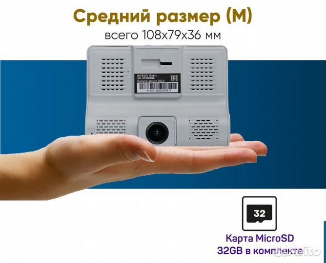 Видеорегистратор intego Basic VX-315dual