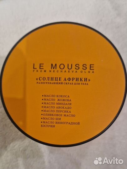Le mousse скраб