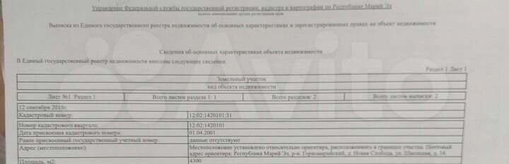 Участок 24,5 сот. (ИЖС)