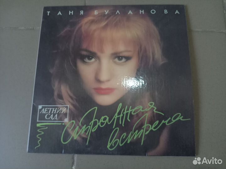 Виниловые пластинки