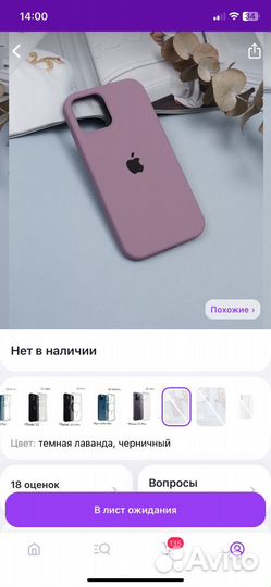 Чехол на iPhone 12 pro