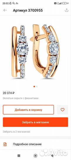 Золотые серьги