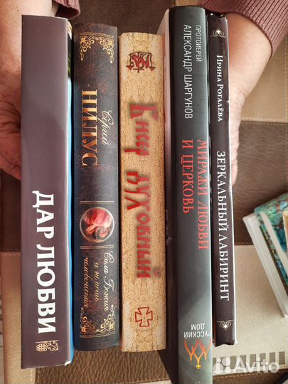 Православные книги, православная литература